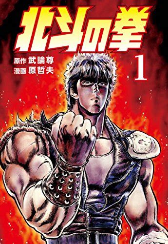 北斗の拳（ほくとのけん）のエロ同人誌・エロ漫画一覧